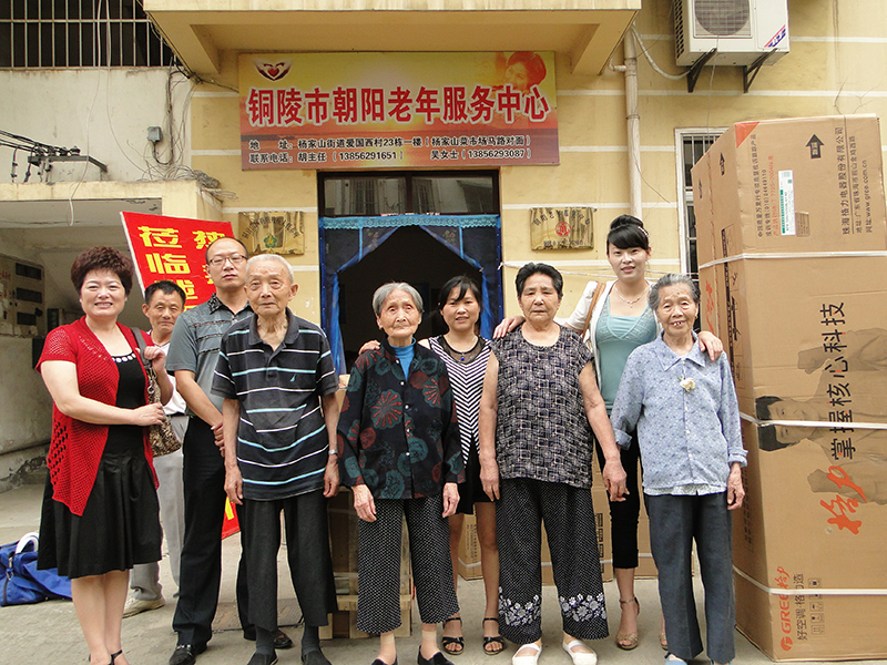 老年服務中心