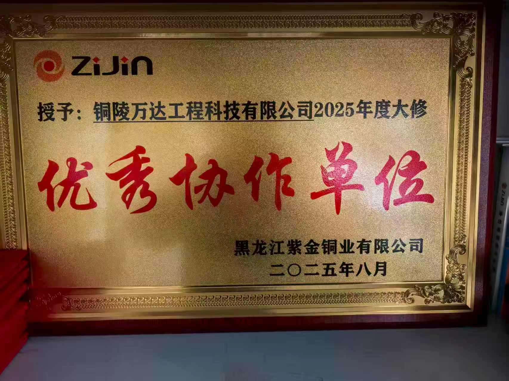 優(yōu)秀協作單位